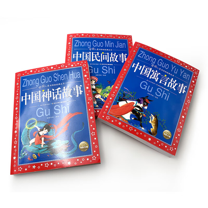 The traditional Chinese story series set contains 3 volumes of painted children's phonetic version of Chinese fables and folk myths and stories. Chinese children's shared classic series (winter vacation extracurricular reading books for children in kindergarten, primary school, middle and lower grades) (China Environmental Labeling Product, Green Printing)