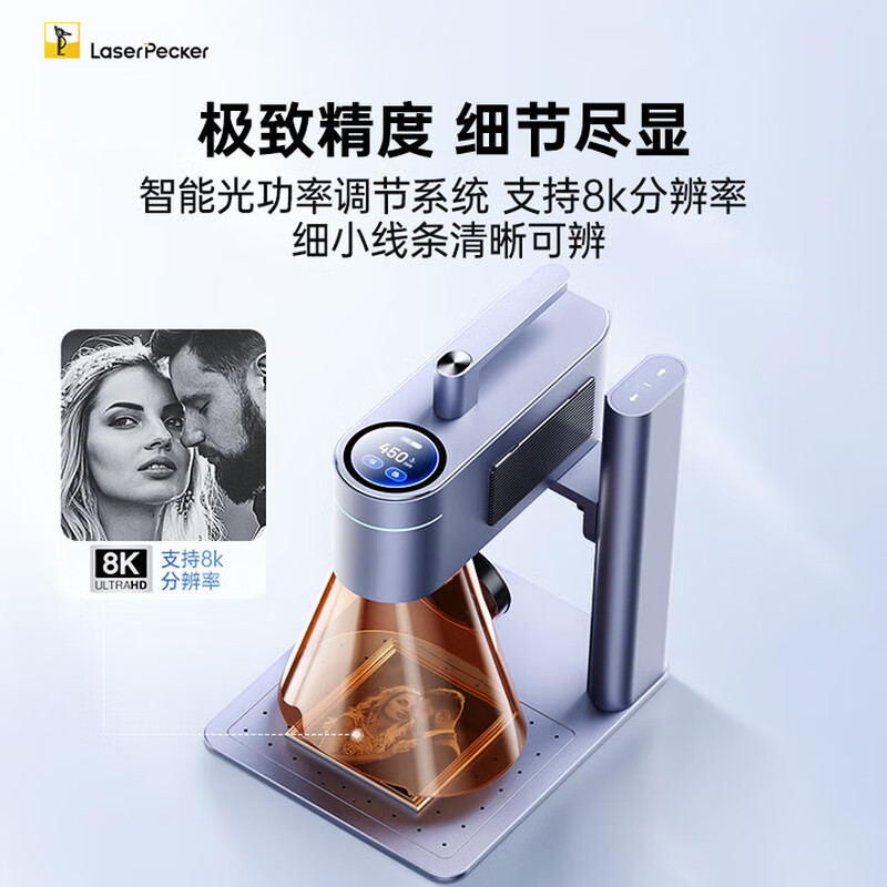 LaserPecker woodpecker laser engraving machine small handheld marking and coding engraving machine stall fully automatic 4th generation basic model