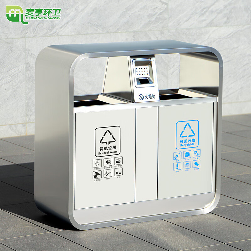 Maixiang Environmental Sanitation Outdoor Trash Can Two Classification New National Standard Classification Sanitation 304 Stainless Steel Peel Box Customized Large Commercial Trash Can Outdoor Park Scenic Area Property Shopping Mall