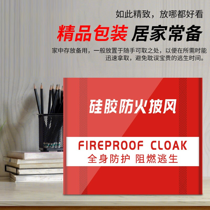Jingxi Fireproof Cloak Escape Cloak Gas Mask Matching Fireproof Insulation Fireproof Blanket Family Emergency Children's Model