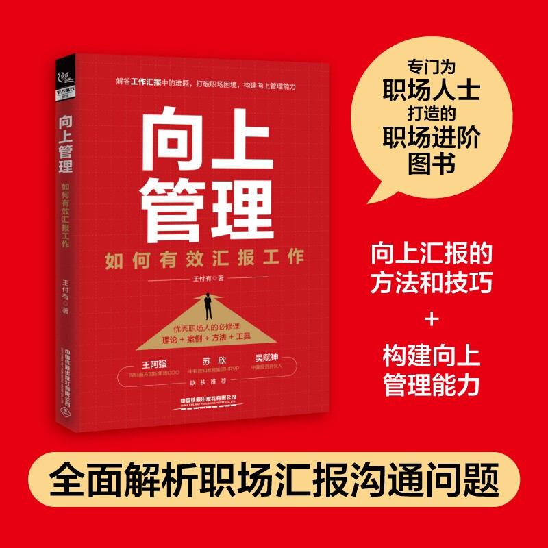 Managing Upward How to Report Work Effectively