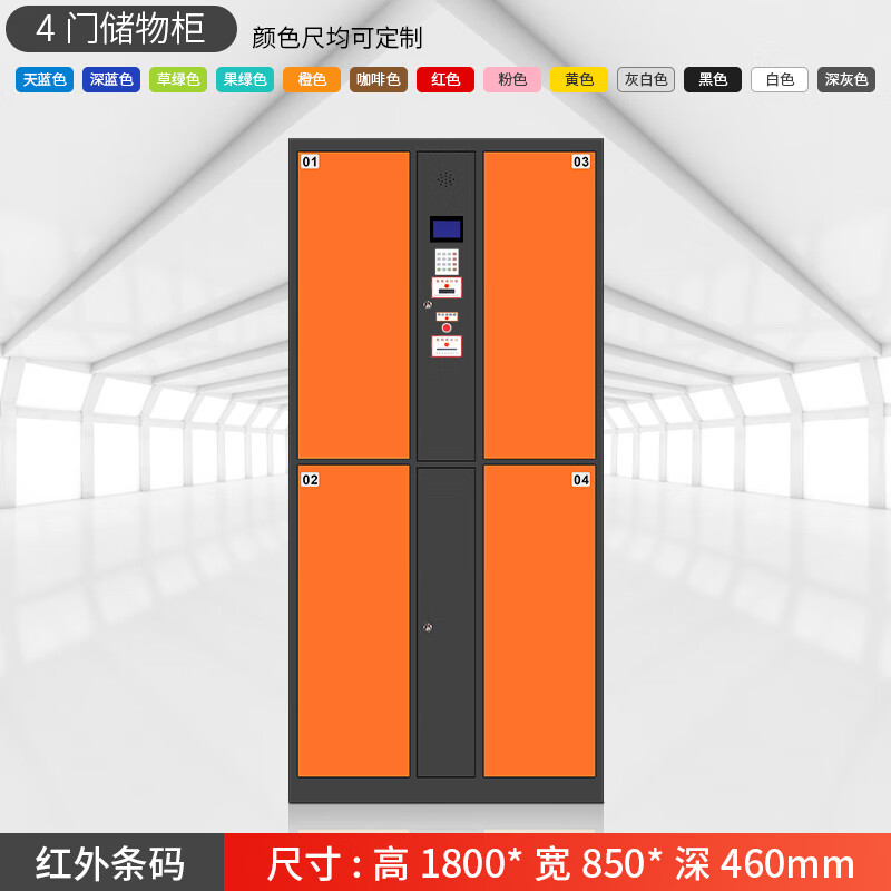 Muyun Intelligent Electronic Locker Shopping Mall Access Cabinet Supermarket Unit Storage Cabinet 4-Door Locker Infrared Barcode System
