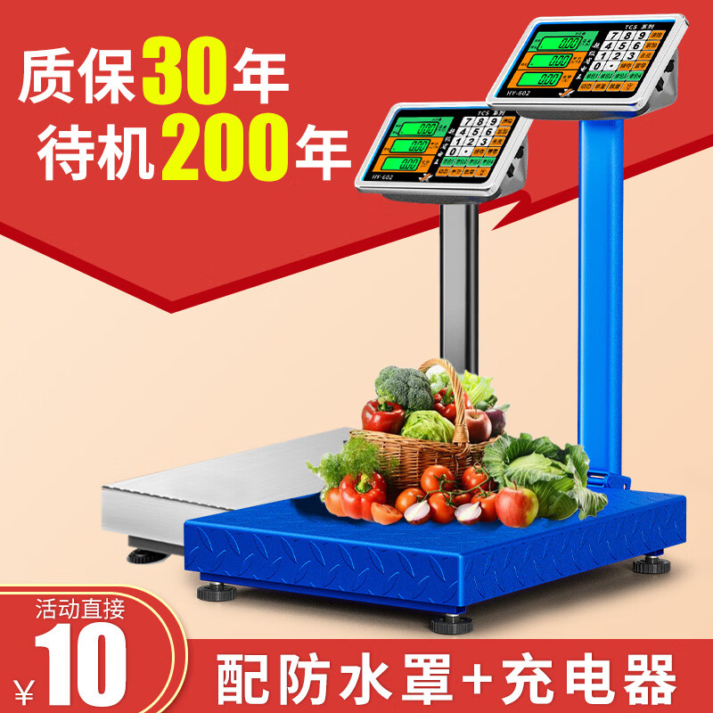 Jinxuan (jinxuan) weighs goods floor-standing commercial electronic scale platform scale large industrial counting express scale 180kg digital 30*40 extra thick