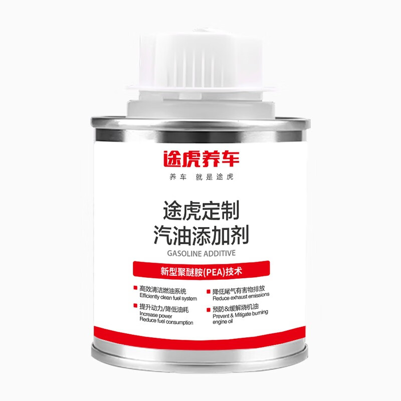 Tuhu Auto Fuel Treasure Fuel Gasoline Additive Oil Road Cleaning Agent Powerful Carbon Removal and Maintenance Agent 3 bottles*100ml (cost-effective set) Tuhu Car Maintenance