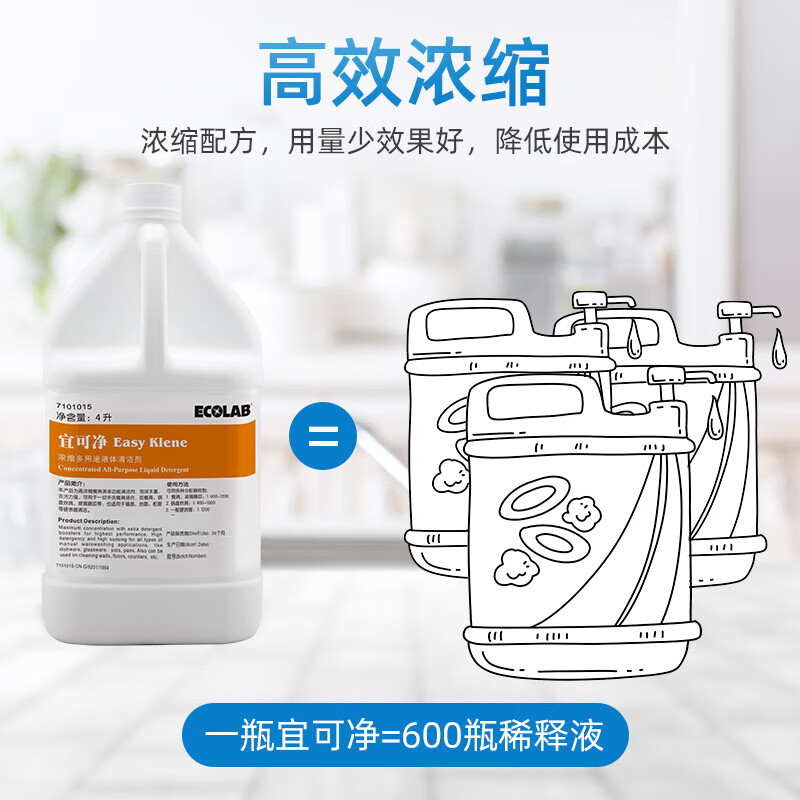 Ecobank Yikojing detergent concentrated detergent multi-purpose coated tableware dinner plate aluminum plate degreasing agent 4L pack 1 bottle