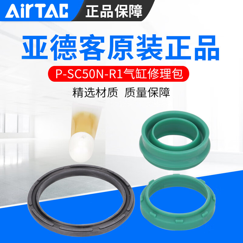 AirTAC cylinder repair kit SC/SAU/SI/SE cylinder 32/40/50/63/80/100/125/160 repair kit-SC80 SC/SAU universal