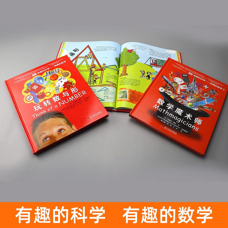 DK Children's Mathematical Thinking Manual (hardcover 3 volumes) Mathematical Thinking + Interesting Science Interesting Mathematics Playing with Numbers and Shapes + Mathematical Magician Mathematical Thinking Manual