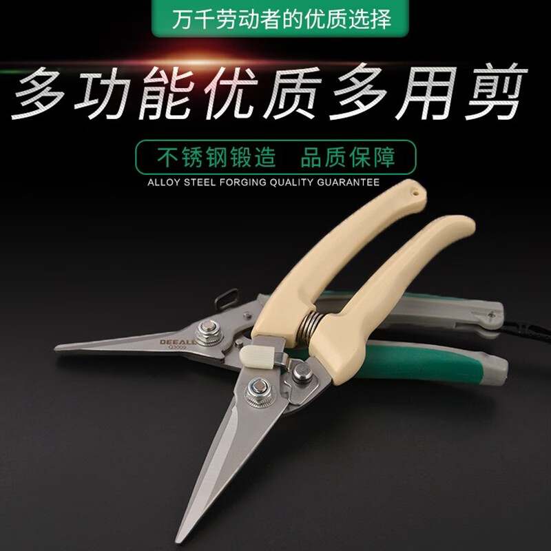 Niu Centennial Diao new electrician scissors, wire trough scissors, wire scissors, multi-functional wire and cable scissors, iron scissors, 8-inch ivory white multi-purpose scissors (with teeth)
