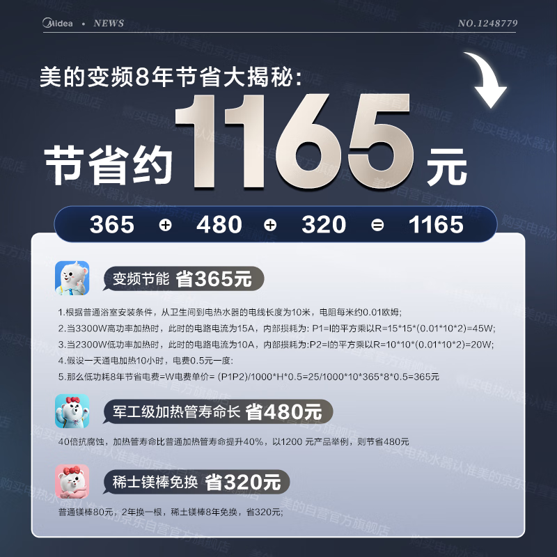 Midea's national subsidy is 15%, and it requires no replacement of magnesium rods for life. 80-liter electric water heater, 3300W frequency conversion, energy saving, first-class energy efficiency, safety, water and electricity separation F8033-JE6 (HE)