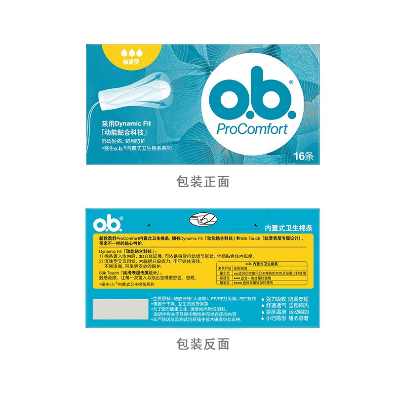 O.b.OB tampons built-in 16 pieces * 5 boxes of menstrual sanitary napkins, daily and night use plug-in sanitary napkins, small quantity * 5 boxes