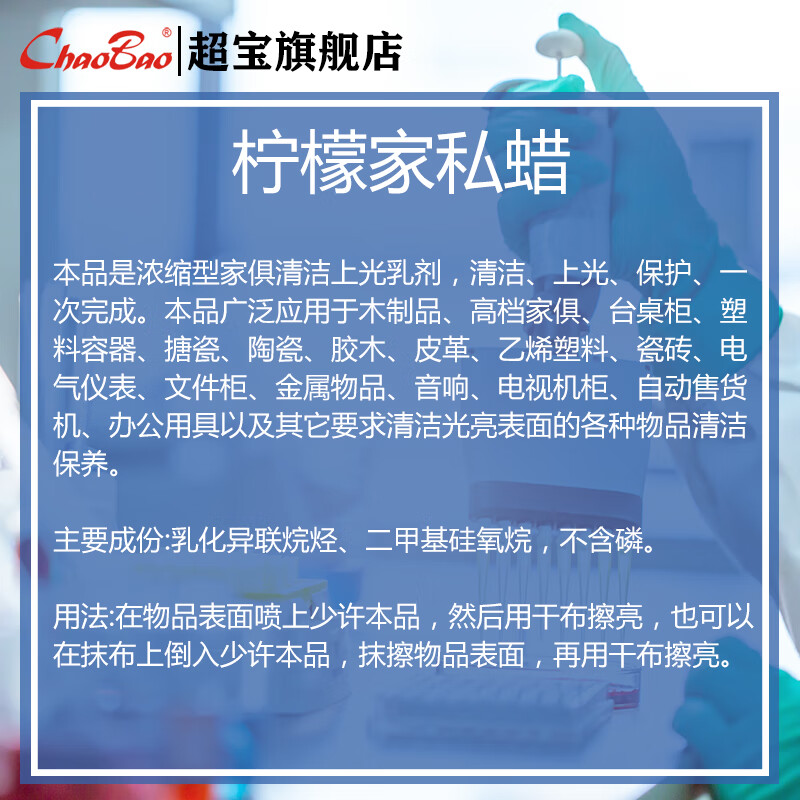 Baiyun Chaobao Cleaning DFF005 Lemon Furniture Wax Water 3.8 liters Furniture Sofa Desk Care Polishing Polishing Solid Wood Floor Maintenance Agent Chaobao Lemon Furniture Wax / 4 bottles in a box (free tools)