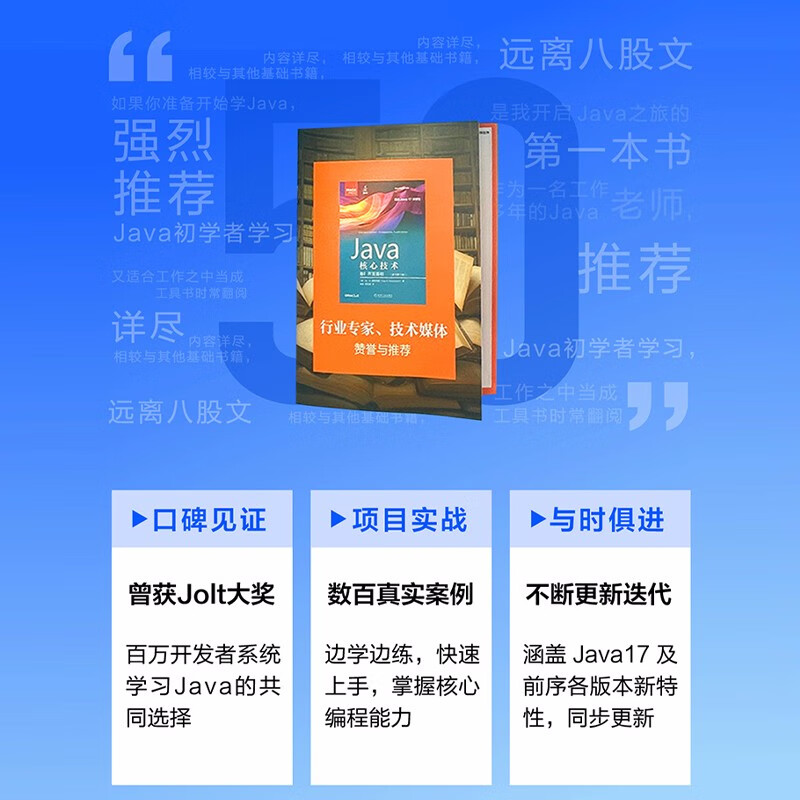 Java Core Technology Volume I Development Fundamentals (Original Book 12th Edition)