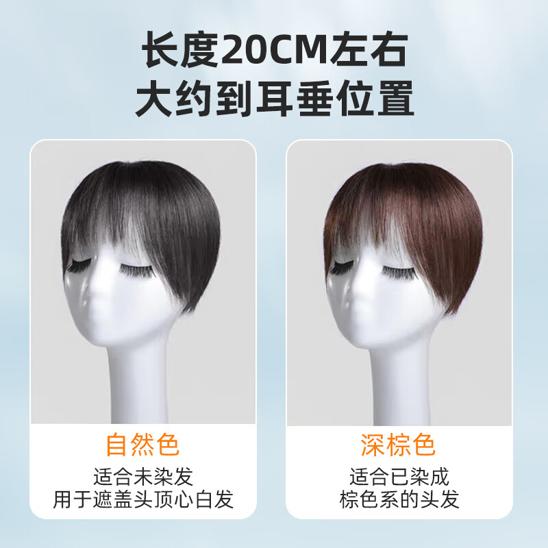 Gemma real hair wig piece for women on the top of the head, covering the gray hair on the top of the head, invisible traceless hair replacement piece for middle-aged and elderly mothers, needle top center 11*11, black 20cm