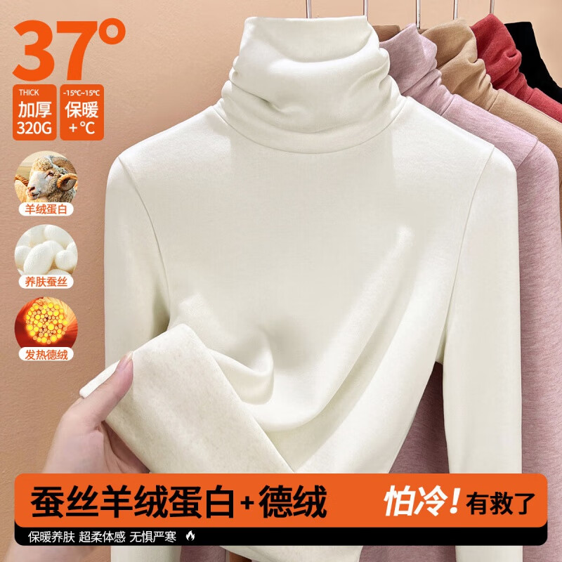 Qiming Ruixin pile collar bottoming shirt for women 2025 high collar German velvet thickened inner with stylish slim warm fashionable top off-white L (recommended 105-115 catties