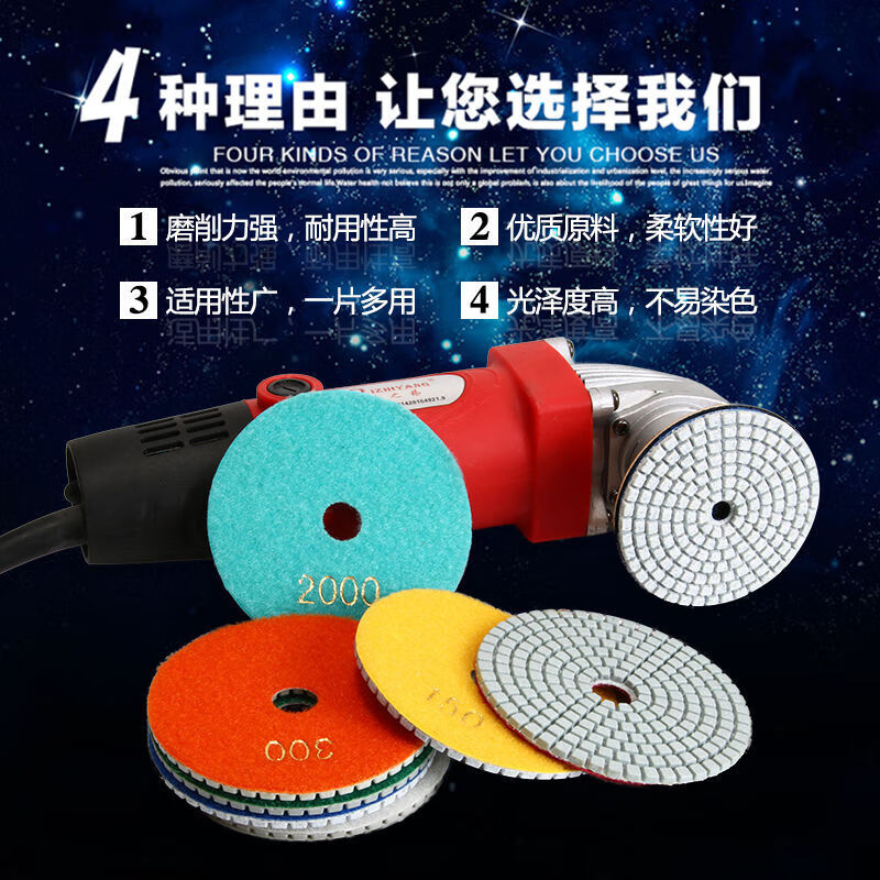 Water-grinding stone polishing sheet marble granite tile stone edge grinding renovation polishing angle grinder polishing sheet SL 8 cm No. 50