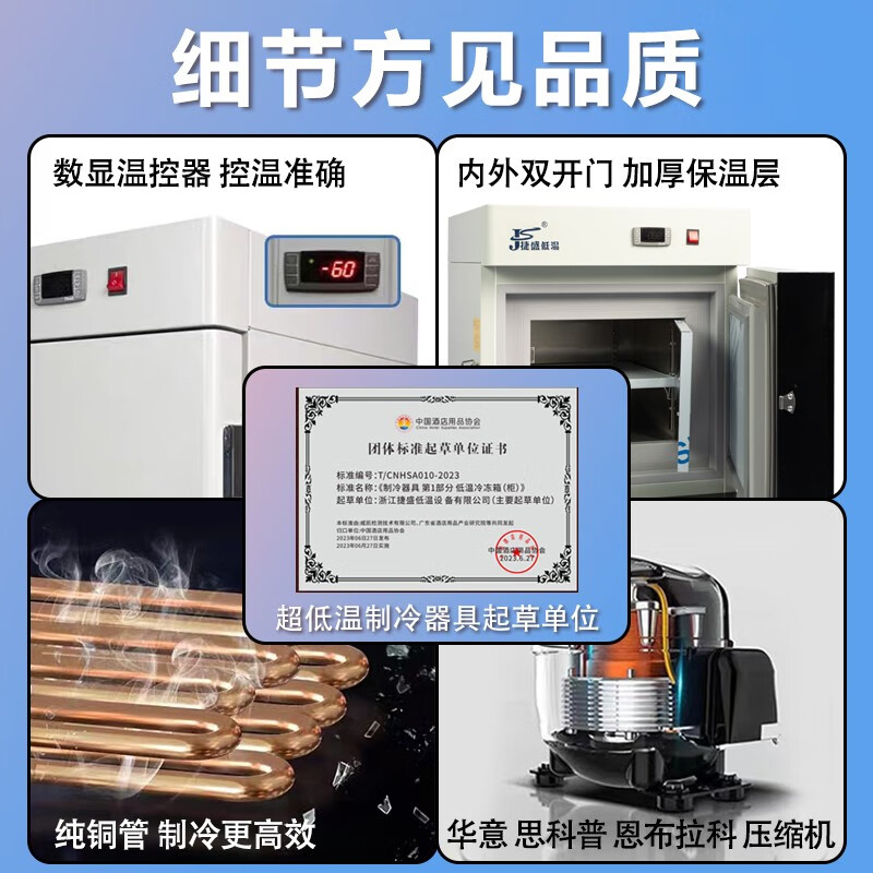 Jiesheng (JS) ultra-low temperature refrigerator-60 laboratory scientific research medical vertical biological freezer quick-freezing freezer minus -40-80 degrees deep-freezing seafood large stainless steel freezer -65 degrees 105L (-25 to -65 degrees adjustable)