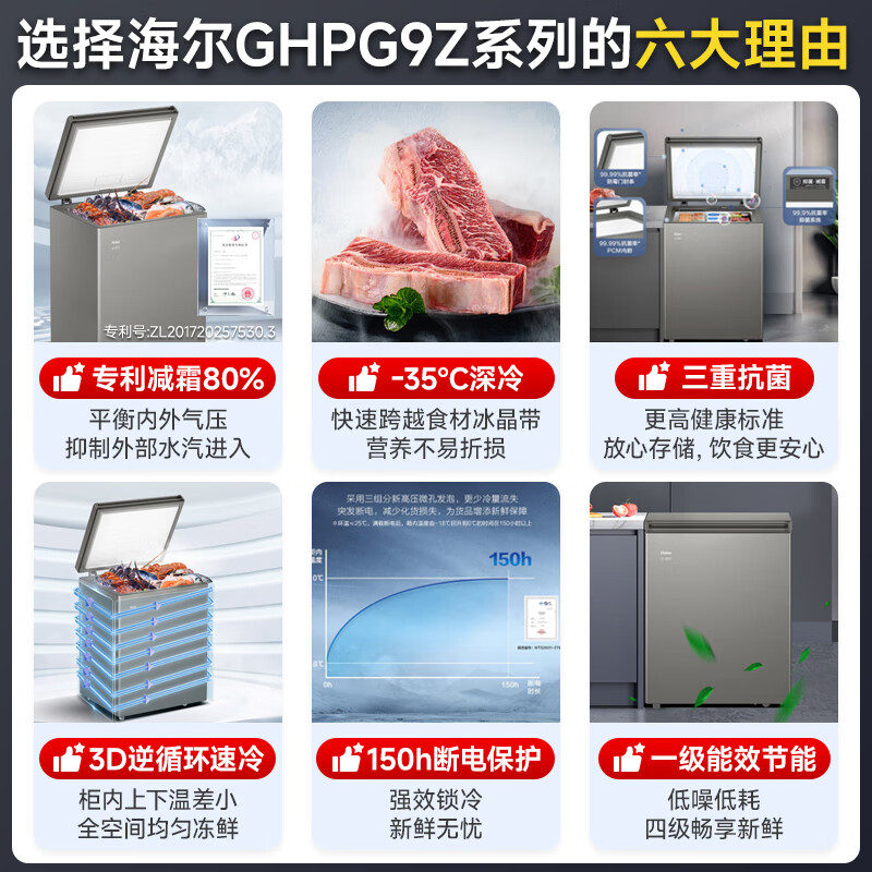 Haier Small Freezer Series 100/143/201/228/245/253L Single Temperature Household Freezer Cryogenic Quick Freezing and Frost Reduction
