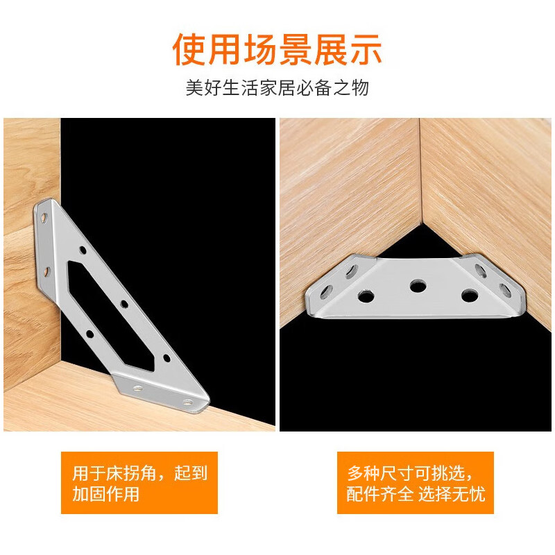 Hasdick Beijing Warehouse Distribution Stainless Steel Multi-Function Corner Medium Triangle Bed Furniture Right Angle Fixer Connector Table and Chair Triangle HKsq-629