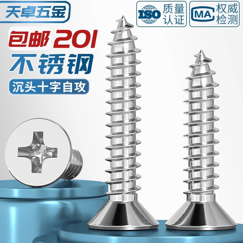 Tianzhuo Hardware 201 stainless steel countersunk head screws Cross flat head self-tapping wood screws M2.2M3.5M3.9M4.2ST4.8-6.3 M4.2*22-100 pieces