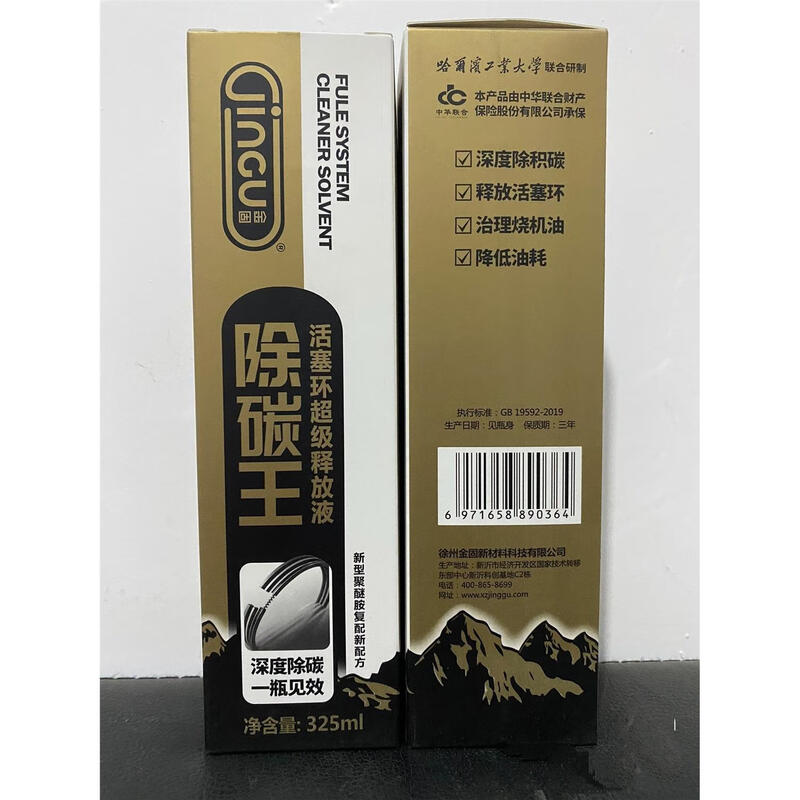 Carbon Removal King deep cleans carbon deposits to release piston rings and reduce fuel consumption. One bottle