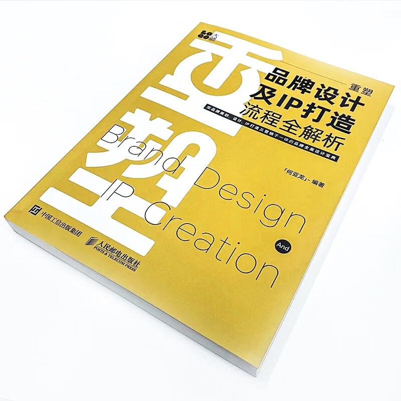 Remodeling, full analysis of brand design and IP creation process (produced by Shuyi Design)