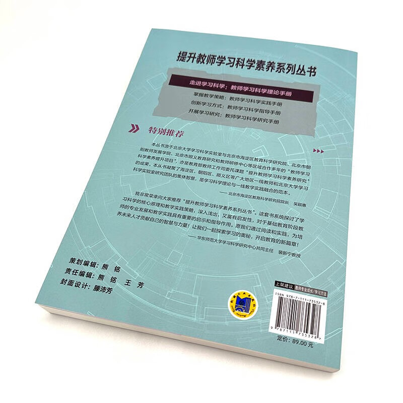 Entering Learning Science Teacher's Handbook of Learning Science Theory