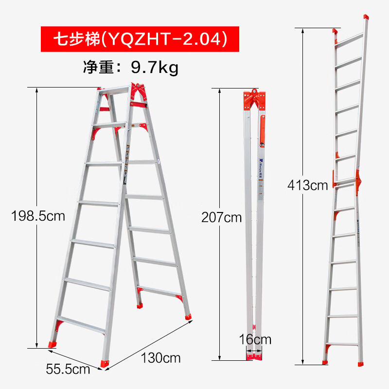 Ruiju dual-purpose ladder herringbone ladder thickened ladder aluminum alloy ladder multi-functional folding seven-step ladder 2.04