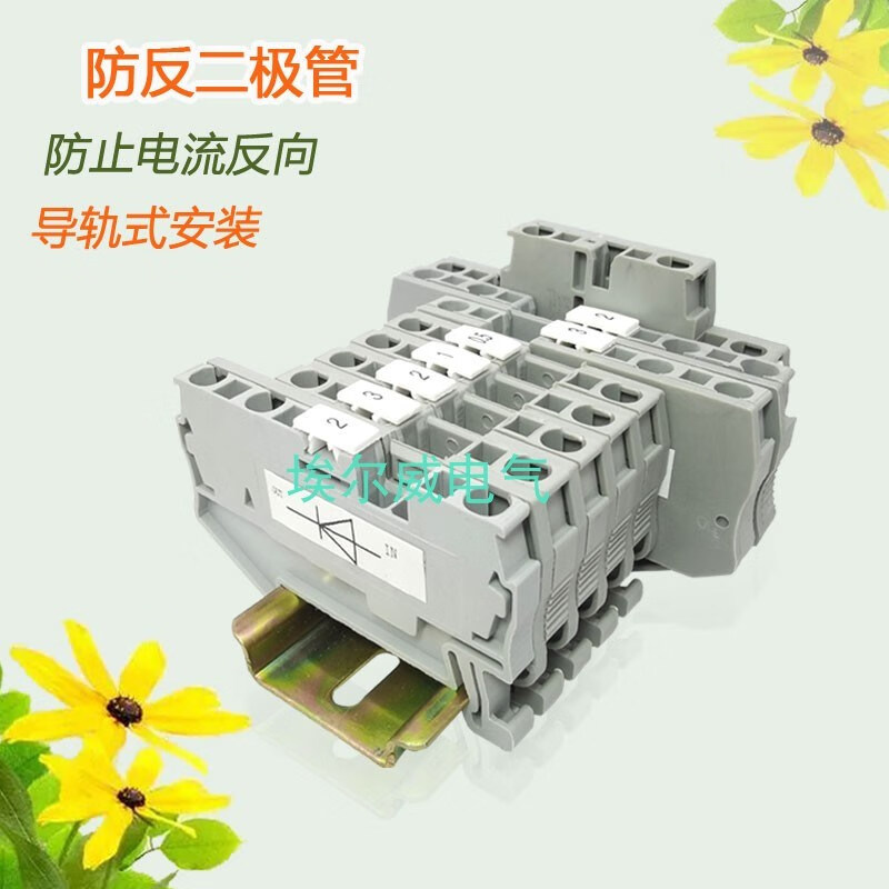 Rail-type small volume anti-reverse diode 0.5A-6A rectifier module anti-backflow anti-recoil rectifier tube photovoltaic one in one out type 3A