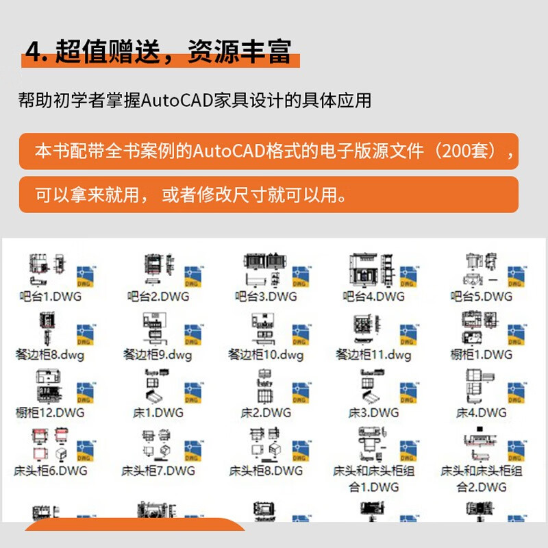 Whole house furniture customization case collection Whole house custom home design book Complete cad furniture design drawings AutoCAD whole house furniture design manual Decoration manual Wardrobe TV cabinet Shoe cabinet Storage cabinet Sideboard cabinet Entrance cabinet Wine cabinet Decorative cabinet Balcony cabinet Bookcase combination bed customization Floor plan elevation diagram Structural diagram renderings