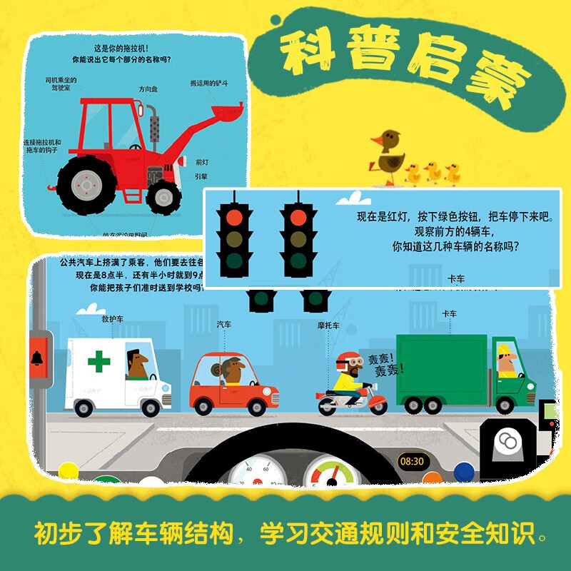Come on, little driver, Oxford children's situational experience picture book, kindergarten children's enlightenment cognitive book 3-6 years old, car picture book, little car fan