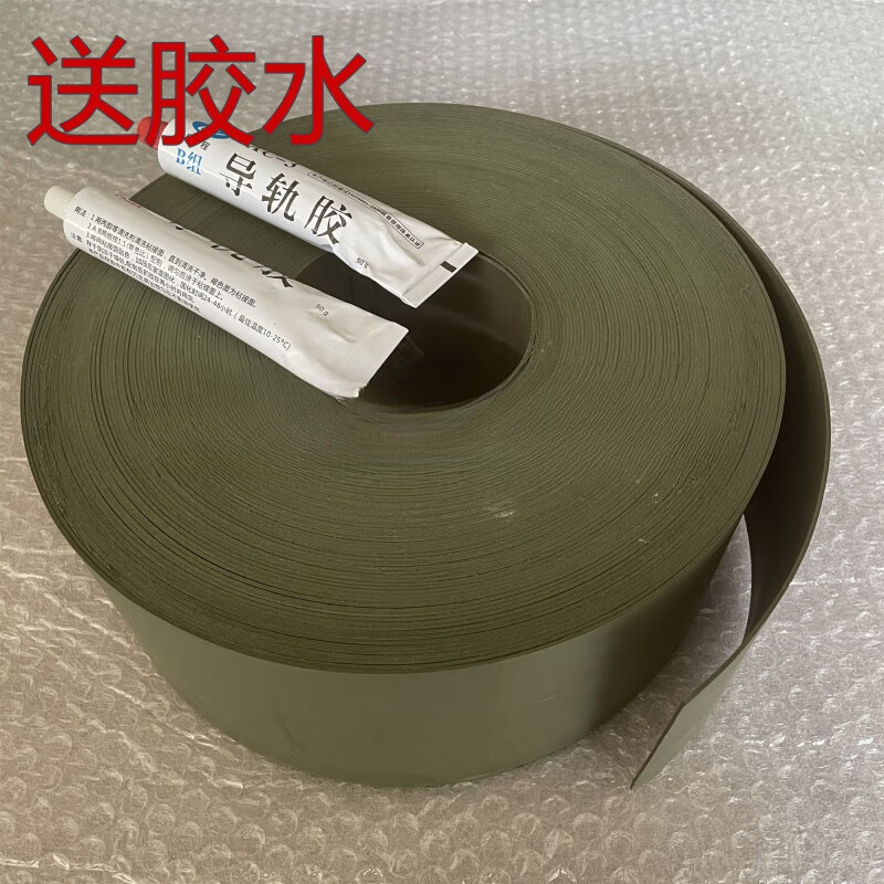 CNC machine tool CNC hard rail guide rail soft belt wear-resistant sheet wear-resistant belt plastic processing center plastic strip gantry milling 4.0*300*1 meter comes with a set of 500 grams of glue