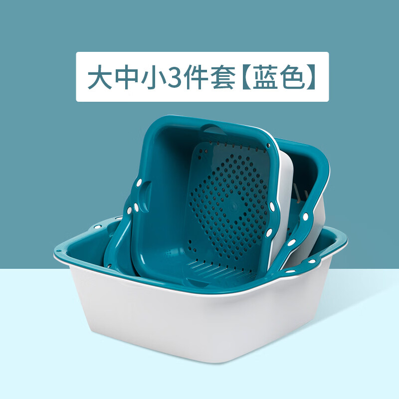 Camellia (CHAHUA) double-layer drain basket plastic basin sieve one basin multi-purpose kitchen washing vegetable dripping multi-functional fruit and vegetable drain basin home blue large, medium and small 3-piece set