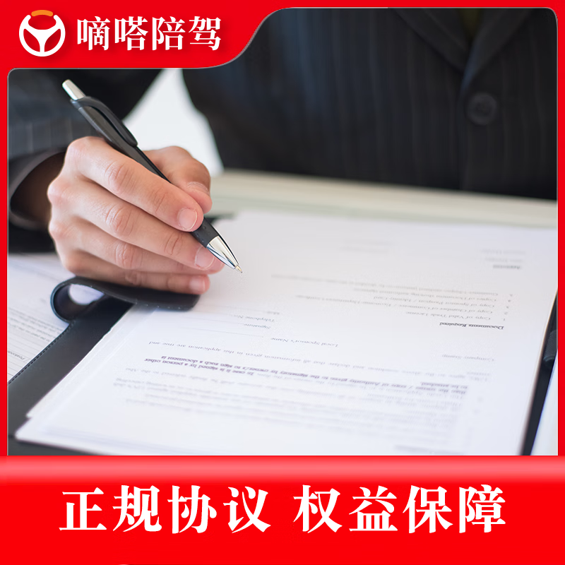 Shenzhen Dida accompanying driving novices’ car training will provide door-to-door pick-up and one-on-one teaching for 3 hours (accompanying driving experience class) New Energy (Geely)