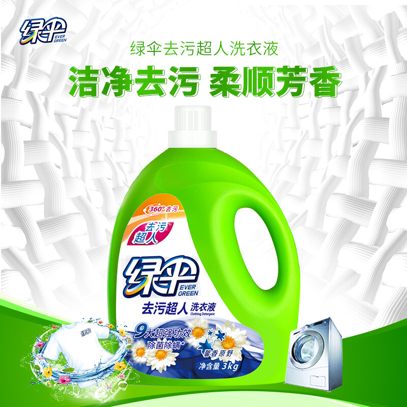 Green Umbrella Decontamination Superman Laundry Detergent Xinxiang Yuanye 6 pounds sterilization and mite removal deep cleaning without fluorescent agent