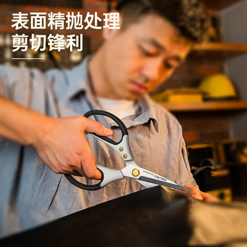 Deli strong stainless steel scissors 235mm office kitchen unboxing multi-functional scissors scissors household industrial scissors industrial scissors-9.5 inch SK5 chrome-plated blade