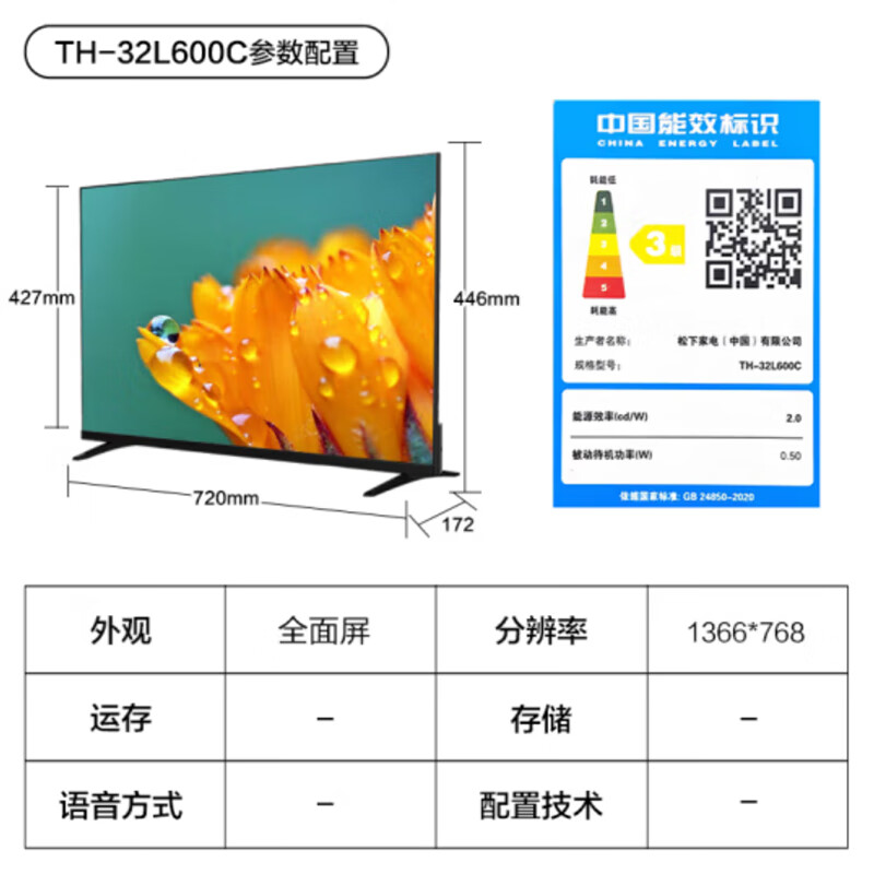 Panasonic TV (Panasonic) TH-32L600C 32-inch full screen HD easy and convenient operation for the elderly new product bedroom subsidy VGA 32-inch TH-32L600C free installation door-to-door installation base debugging