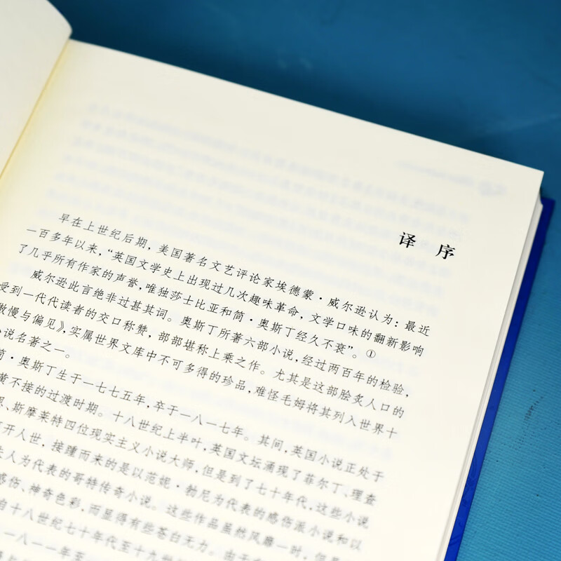 Literary Classics Classic Translations Pride and Prejudice (New Edition) Classic translation by the famous translator Sun Zhili, the eighth revision, special inclusion of articles commemorating the 200th anniversary of Austen's death