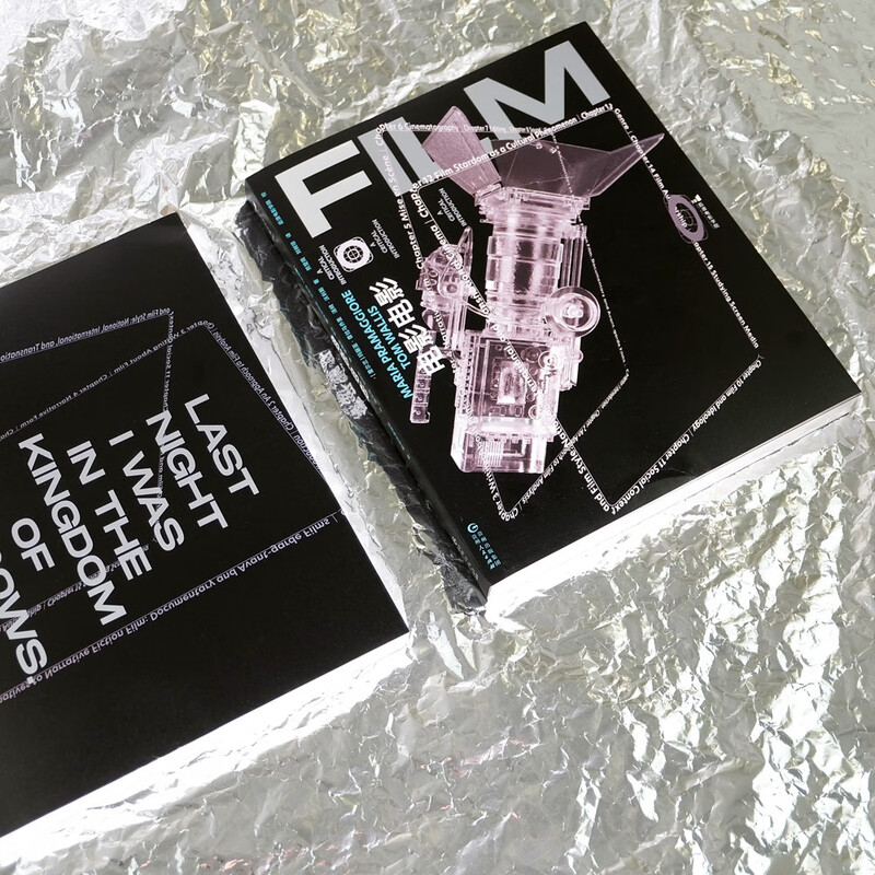 Film School 233 Film Cinema