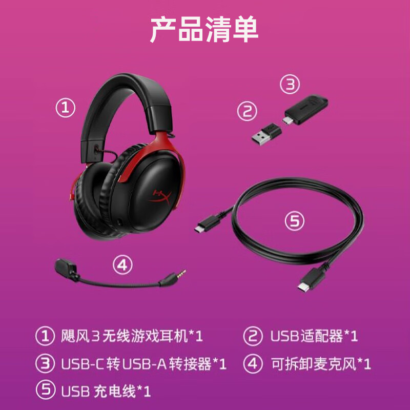 Extremely unknown (HYPERX) Hurricane 2 upgraded model Hurricane 3 head-mounted gaming e-sports headset computer headset Chicken gaming headset adapted to Delta Operations Hurricane 3 wireless black and red 120h battery life丨DTS sound effect head-mounted gaming headset