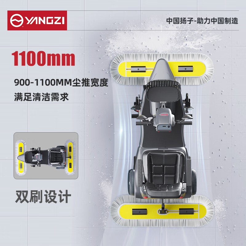 Yangzi (YANGZI) dust cart ride-on electric cleaning truck hotel property shopping mall station mop truck sweeper