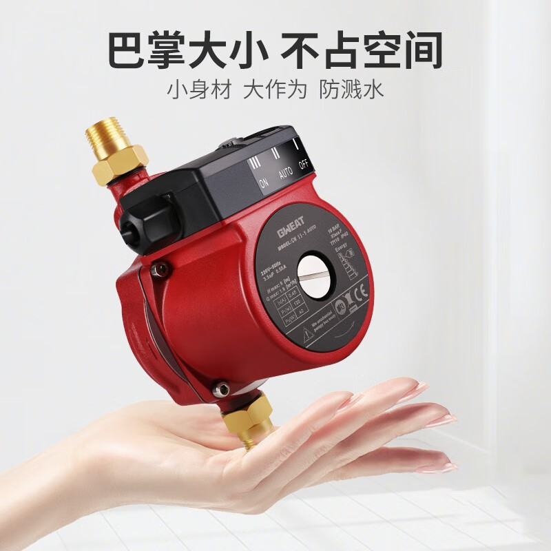 Geweit booster pump household whole house water heater tap water pressure pump hot and cold water fully automatic solar shielded pump pipe 15-9 original factory configuration (household light sound pump)