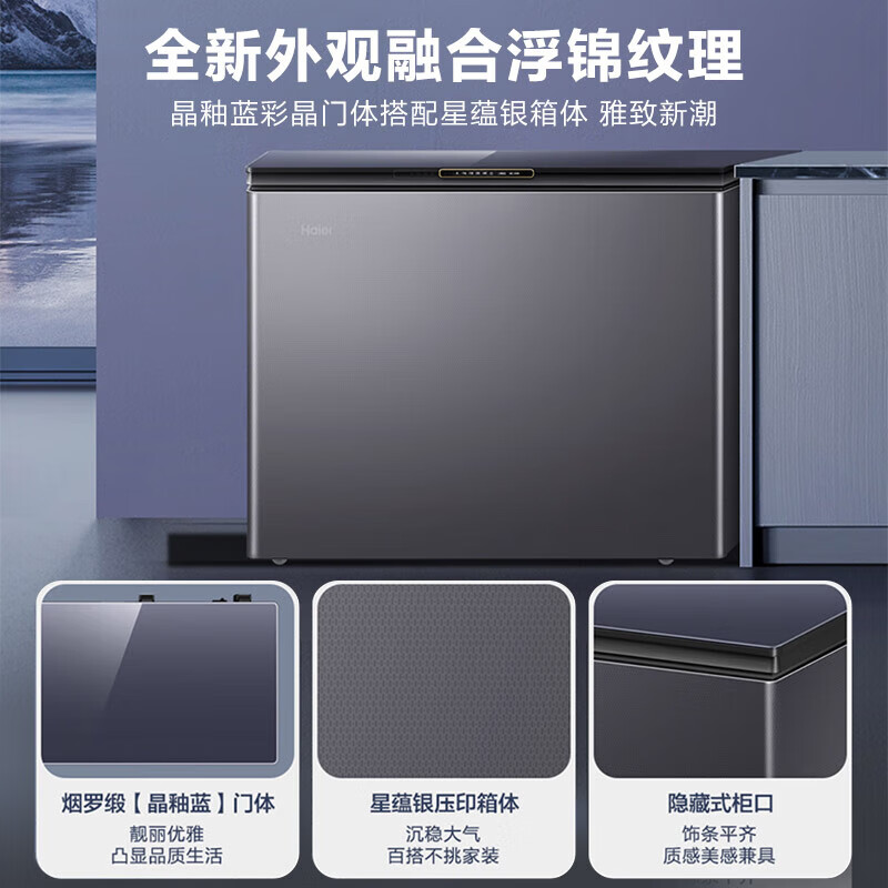 Haier Freezer Air-cooled Frost-free Quick-frozen Color Crystal Tempered Glass Horizontal Household Freezer Refrigerator Freezer Ultra-low Temperature Freezer Air-cooled Frost-free Color-200WGHEB1 200L
