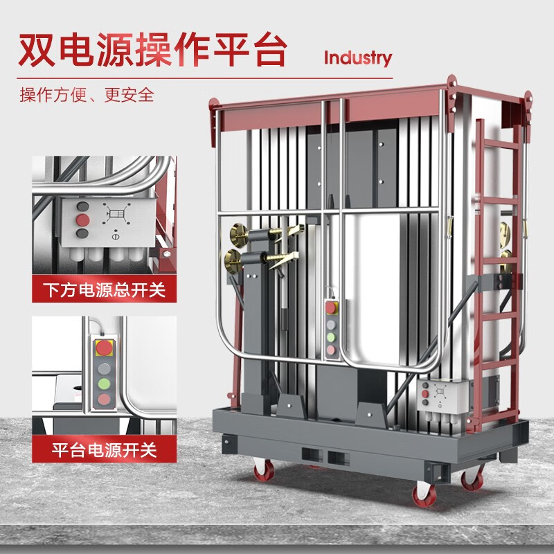 Yangzi (YANGZI) electric hydraulic lift double-column high-equipped mobile lifting platform installation and maintenance climbing vehicle, double mast raised 8 meters, load capacity 250KG