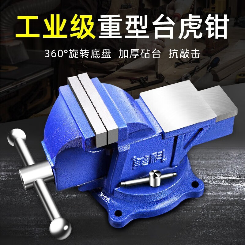 MYTEC vise, industrial-grade heavy-duty bench vise, workbench, multi-functional thickened vise, thickened flat-nose vise, desktop vise, 8-inch heavy-duty bench vise + bolts 15.7kg