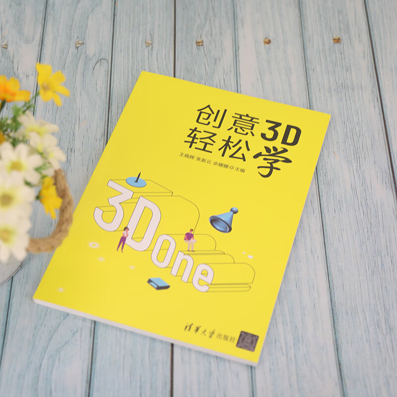 Creative 3D easy to learn