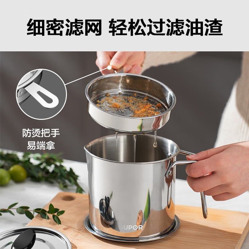 SUPOR Oil Filter Pot 304 Stainless Steel Large Capacity Comes with Filter Anti-Leakage Oil Bottle 1.25L KG13AV10