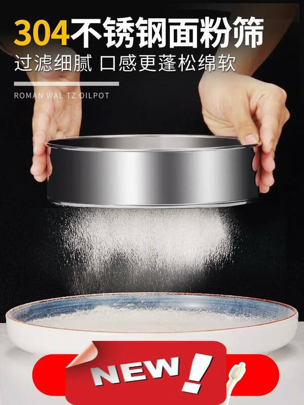 Baichun treasure basin sieve, incense ash sieve, fine filter mesh, stainless steel mesh, hand-held filter vibrating screen mesh, D44 thickened and reinforced model, 15 mi, 40 mesh stainless steel