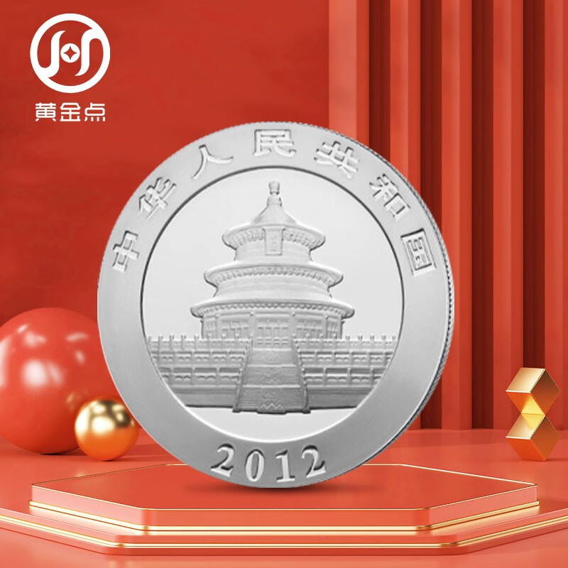 2012 Panda Silver Coin Commemorative Coin Encapsulated Graded Edition 1 oz. 999 Pure Silver Silver Cat Single Coin
