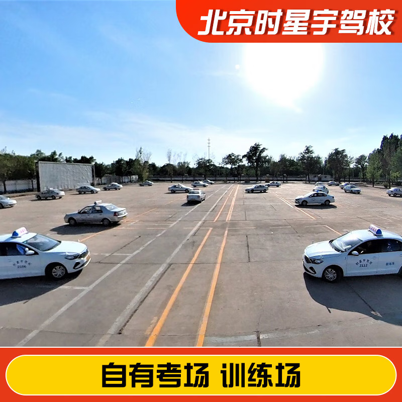 Driving You Beijing Shixingyu Driving School Official Direct Training C D Free Training Time Driving Learning and Driving Test C1 Full Weekly Class