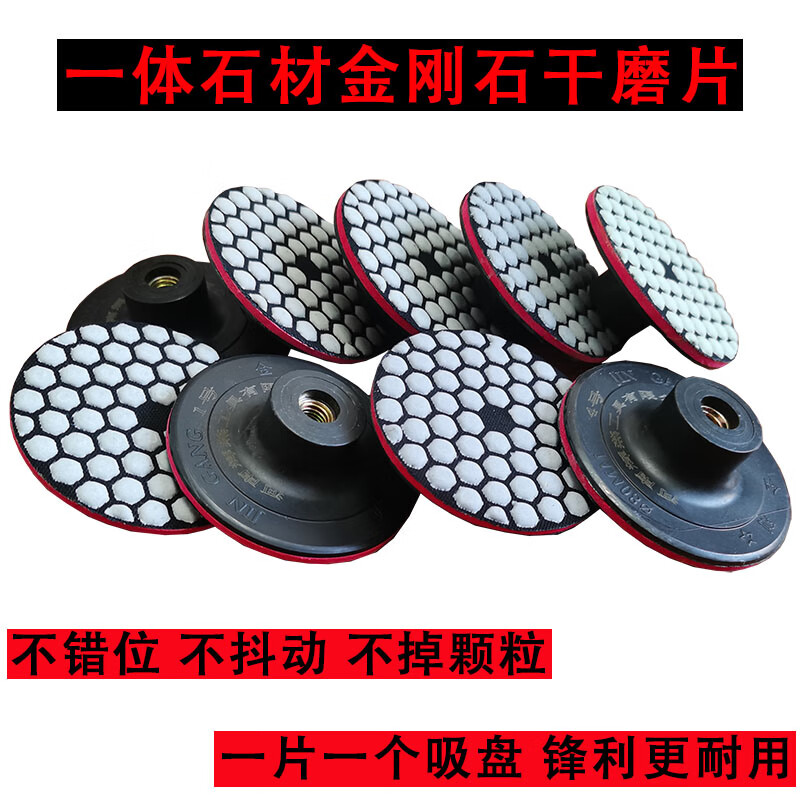 Integrated diamond dry grinding disc, marble polishing disc, stone water grinding disc, ceramic tile angle grinder polishing disc, 80mm No. 0 (price for 5 pieces)